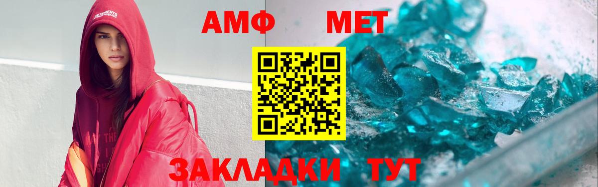 АМФ Premium Малгобек