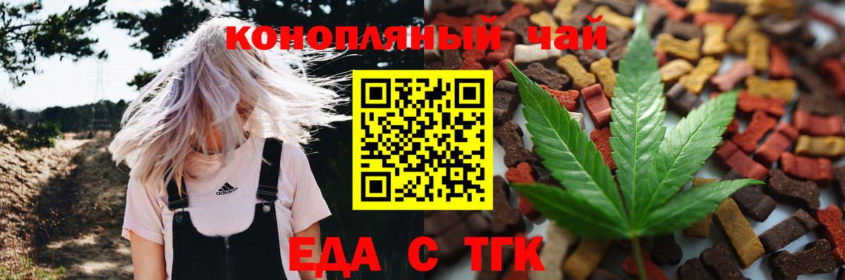 Малгобек  Печенье с ТГК марихуана  Вход с VPN 