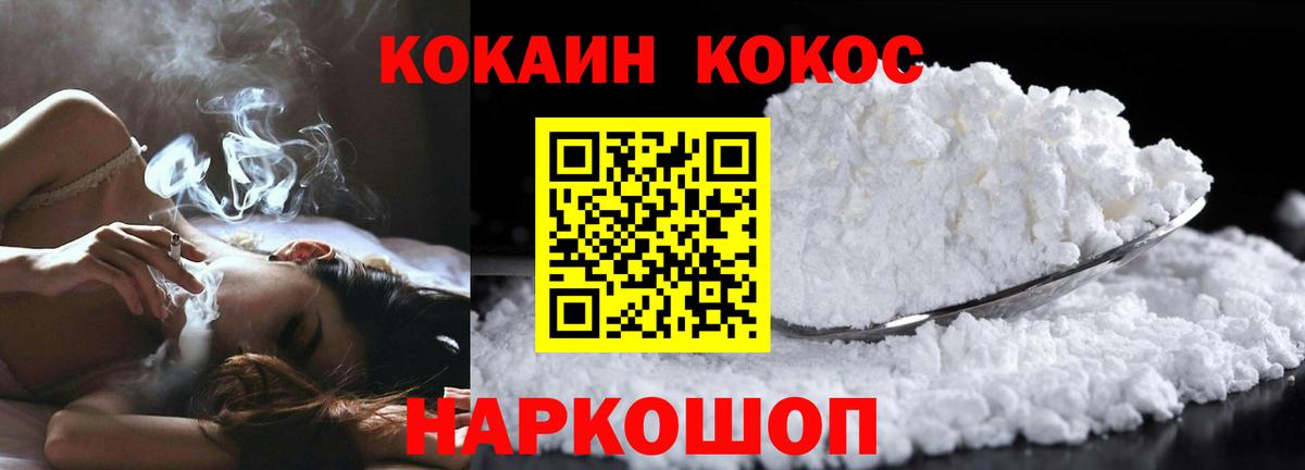 Малгобек  Cocaine Fish Scale  Кокаин  Кокаин FishScale  Вход с VPN 