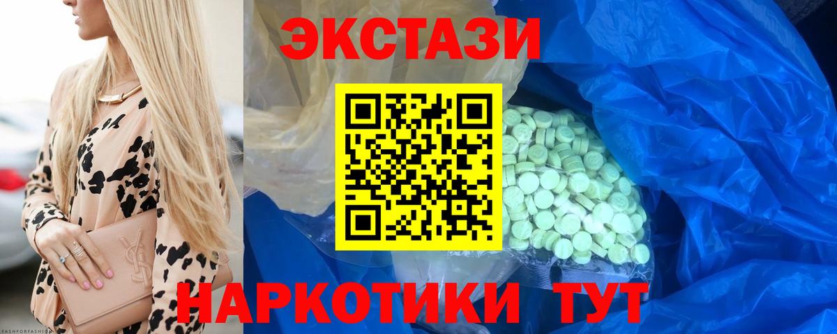 Ecstasy VHQ  ЭКСТАЗИ  Ecstasy 300 mg  Малгобек  Вход с VPN 