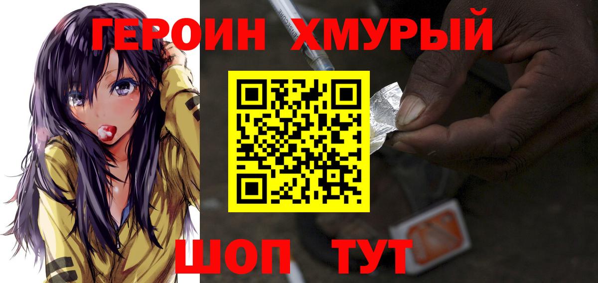 ГЕРОИН  Вход с VPN  Малгобек  Героин гречка 