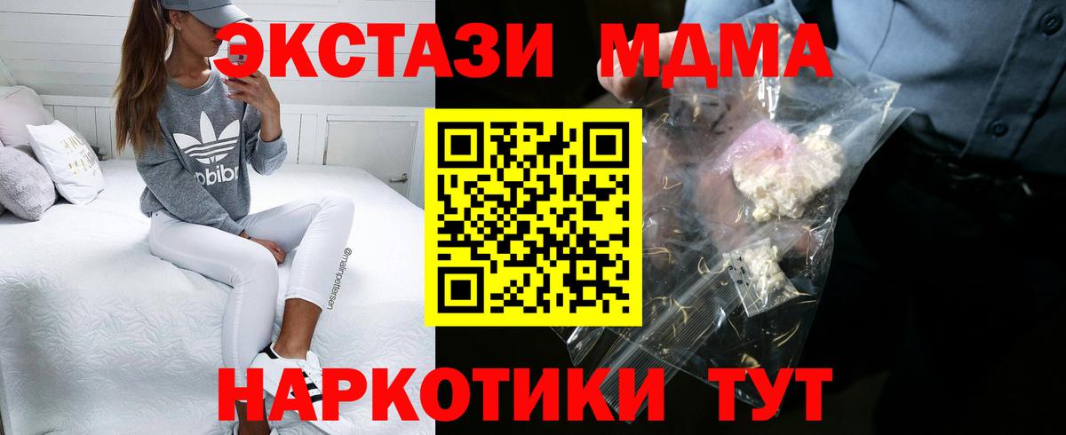 MDMA молли  MDMA кристаллы  Вход с VPN  МДМА  Малгобек 