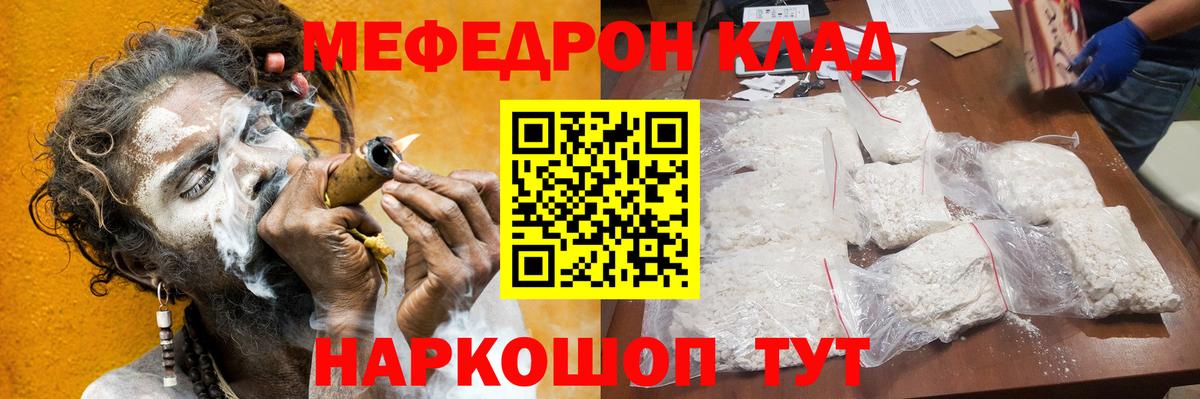 МЕФ кристаллы Малгобек