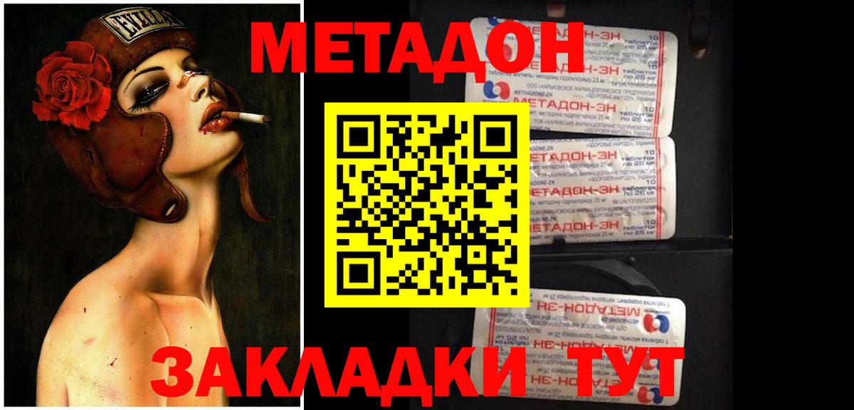 Малгобек  darknet Telegram  Вход с VPN  Метадон VHQ  Метадон VHQ 