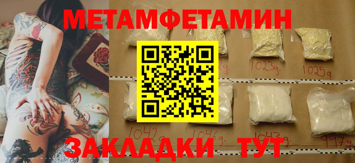 Метамфетамин Декстрометамфетамин 99.9%  Метамфетамин Декстрометамфетамин 99.9%  Малгобек  Вход с VPN 