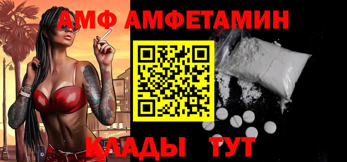 МЕТАМФЕТАМИН пудра Малгобек