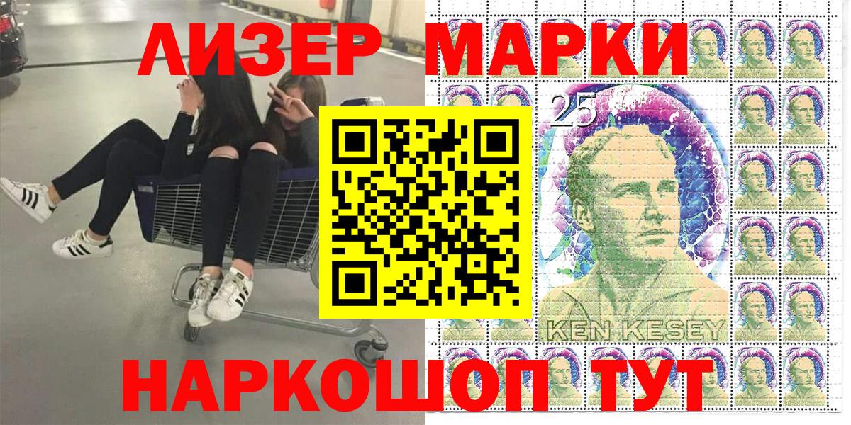 Наркотические марки 1500мкг Малгобек