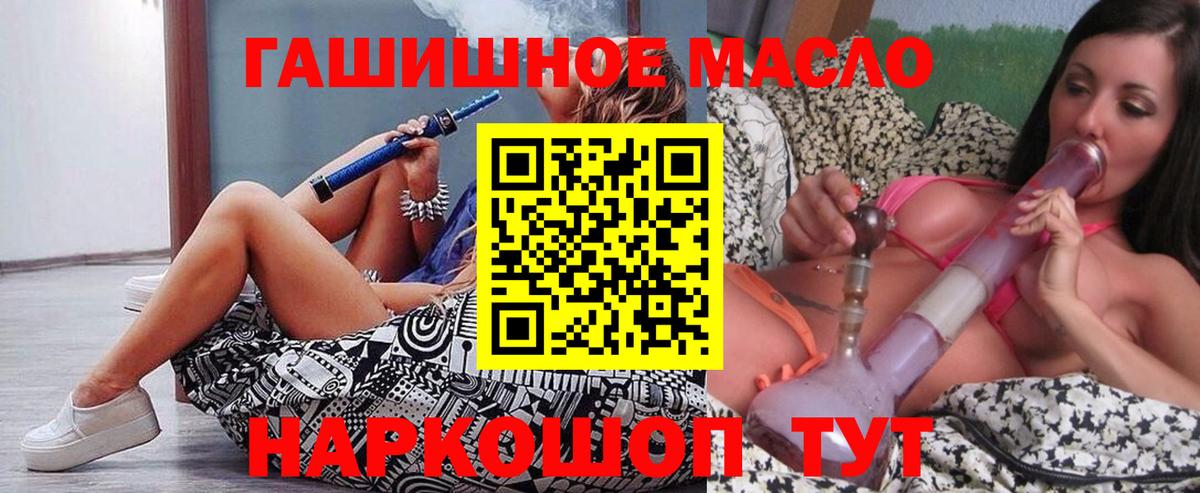 Дистиллят ТГК THC oil Малгобек
